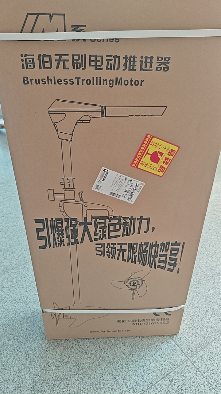 Facotry Price Marine HAIBO M25 - Fishing Kayak Trolling Motor 评论和价格